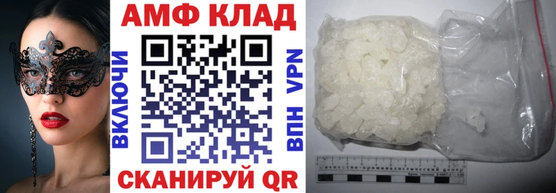 ссылка на мегу сайт  закладка  Кологрив  АМФ Premium 