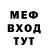 МЕФ кристаллы Goodis Fliim