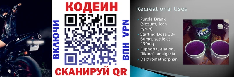 где купить наркотик  Кологрив  Кодеиновый сироп Lean напиток Lean (лин) 