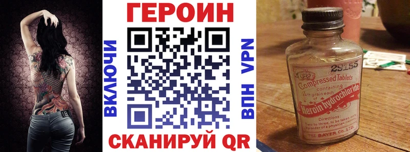 Героин хмурый  shop официальный сайт  Кологрив 
