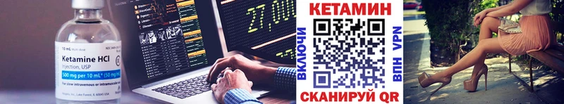 Кетамин ketamine  Кологрив 